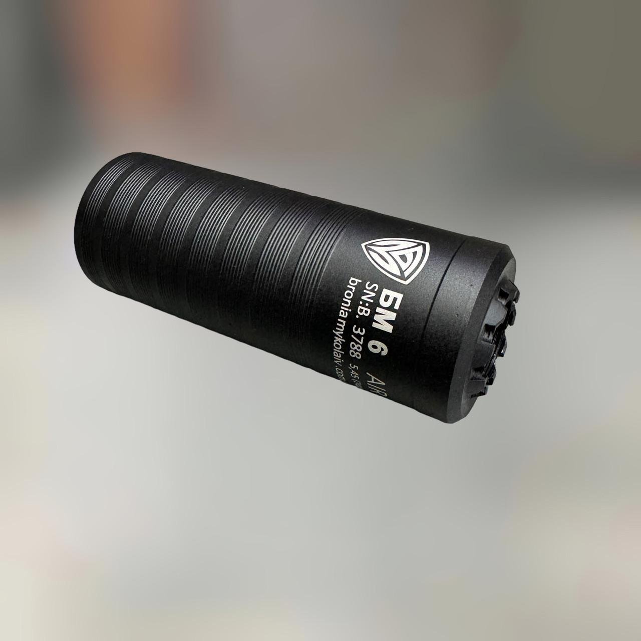 Глушитель боевой БМ6 AIR 5.45 резьба M24x1.5 саундмодератор АК-74 (245098)