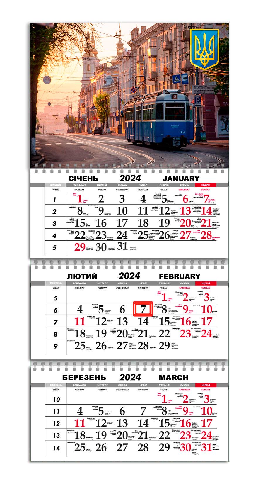 Календарь Apriori квартальный на 2024 год Винница/Города Украины/Ukraine 30х61 см (UA951) Календарь Apriori квартальный на 2024 год Винница/Города Украины/Ukraine 30х61 см (UA951)