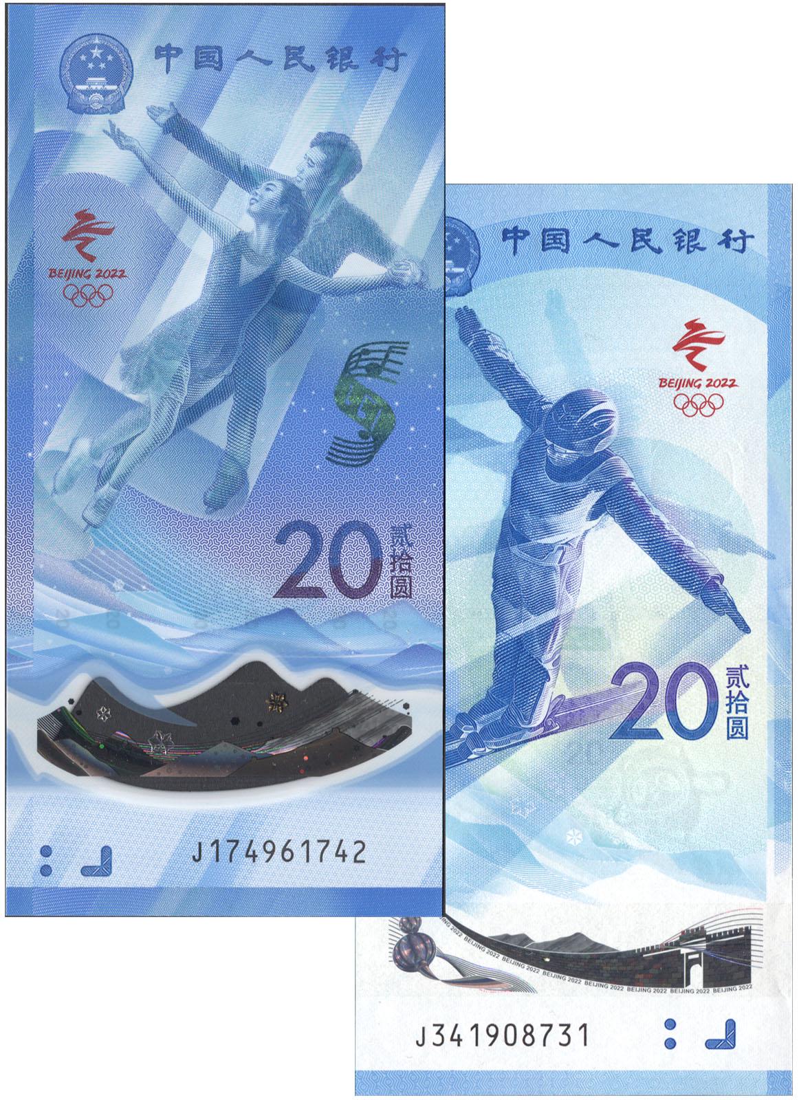 Коллекционная банкнота Китай Набор 20 юаней Зимняя Олимпиада 2022 UNC