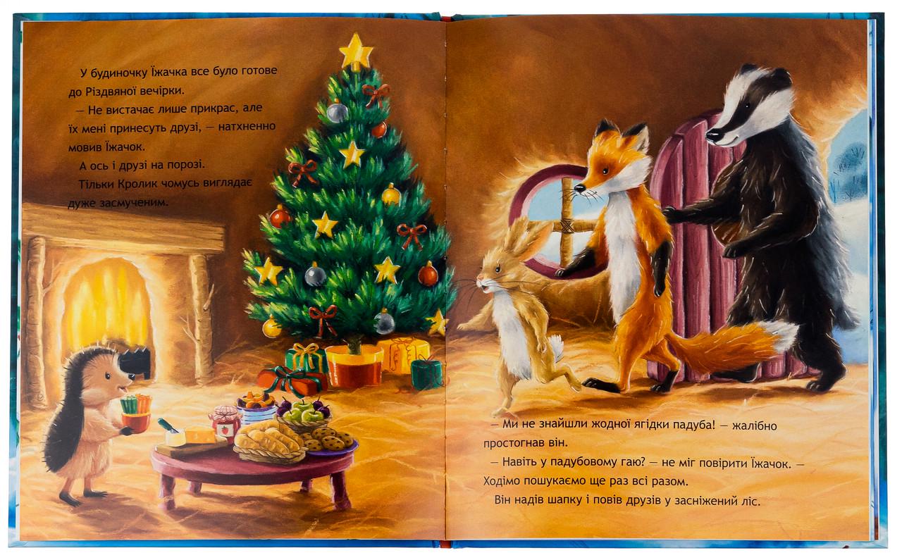 Дитяча книга Абрикос "Страшна Різдвяна Таємниця" - фото 2
