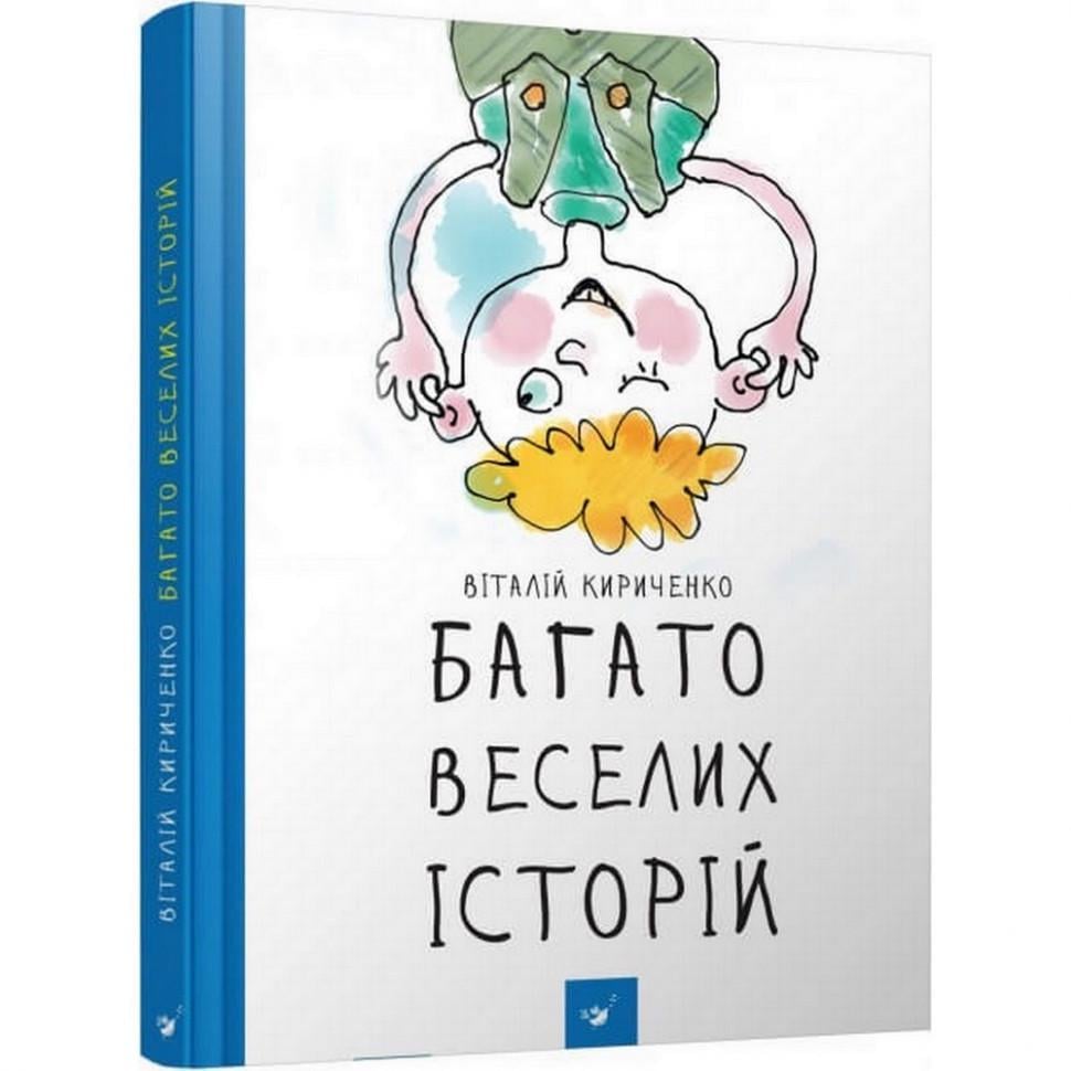 Дитяча книжка Дитяча книга Багато веселих історій (153111)