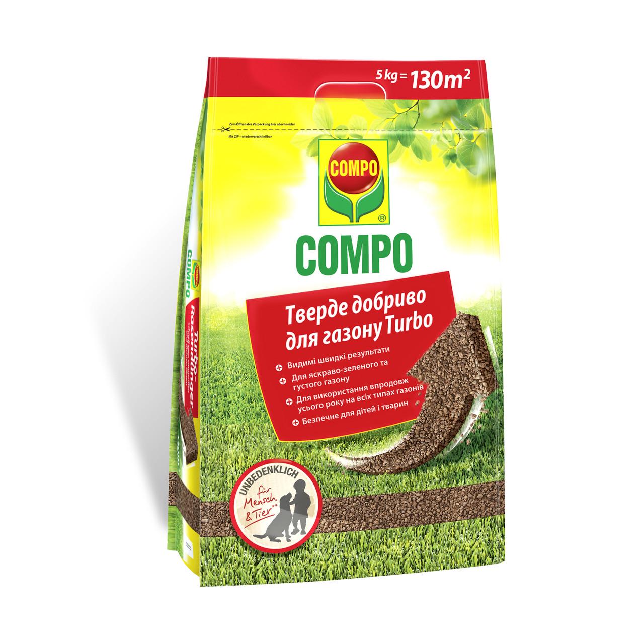 Добриво для газону COMPO TURBO 5 кг (8596)