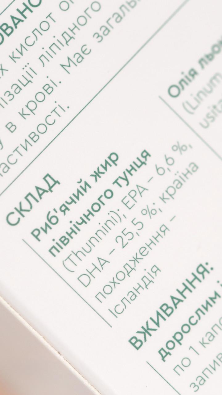 Комплекс Омега+ Choice джерело поліненасичених жирних кислот омега-3 60 кап. (1925924937) - фото 9 Комплекс Омега+ Choice джерело поліненасичених жирних кислот омега-3 60 кап. (1925924937) - фото 9