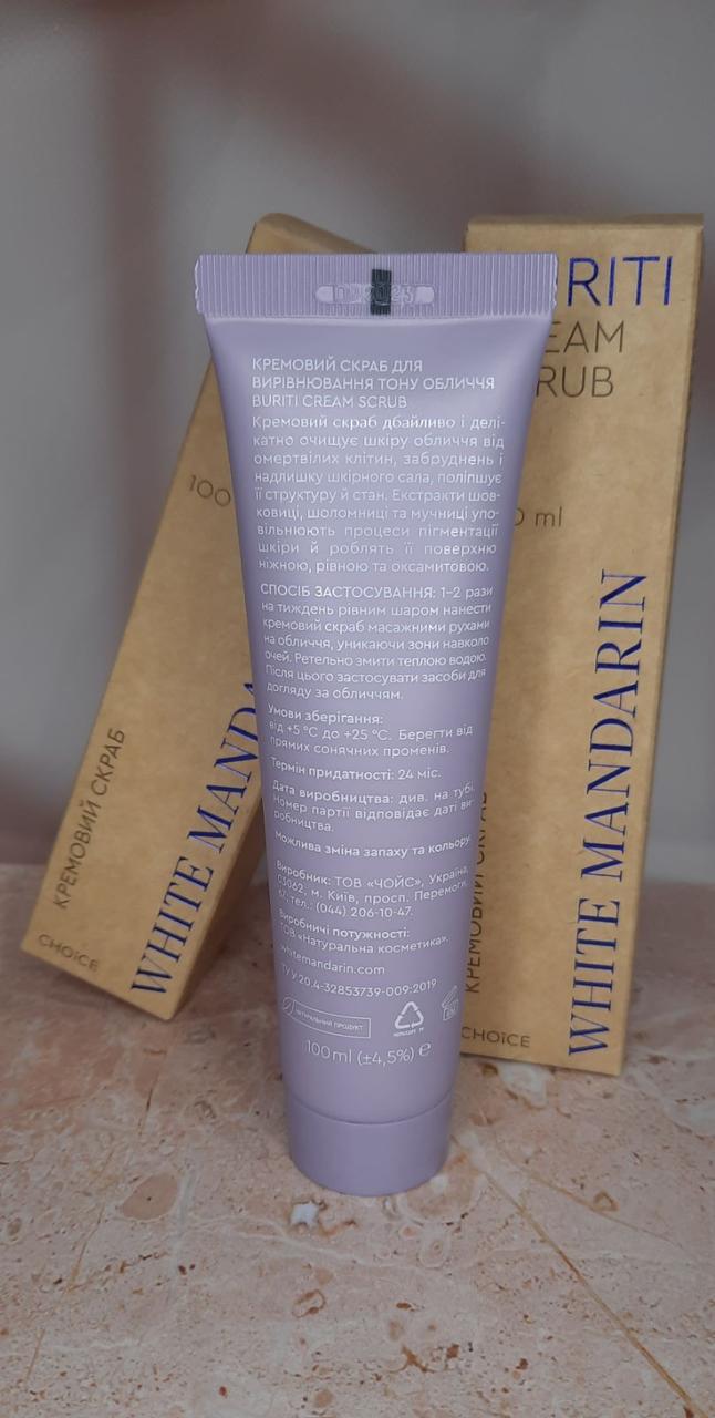 Скраб кремовий для вирівнювання тону обличчя White Mandarin PURIFY 100 мл (1837758711) - фото 6 Скраб кремовий для вирівнювання тону обличчя White Mandarin PURIFY 100 мл (1837758711) - фото 6
