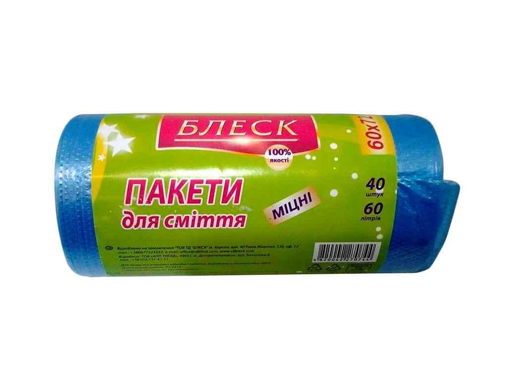 Пакети для смiття Блеск 60 л 40 шт. міцні (811976)