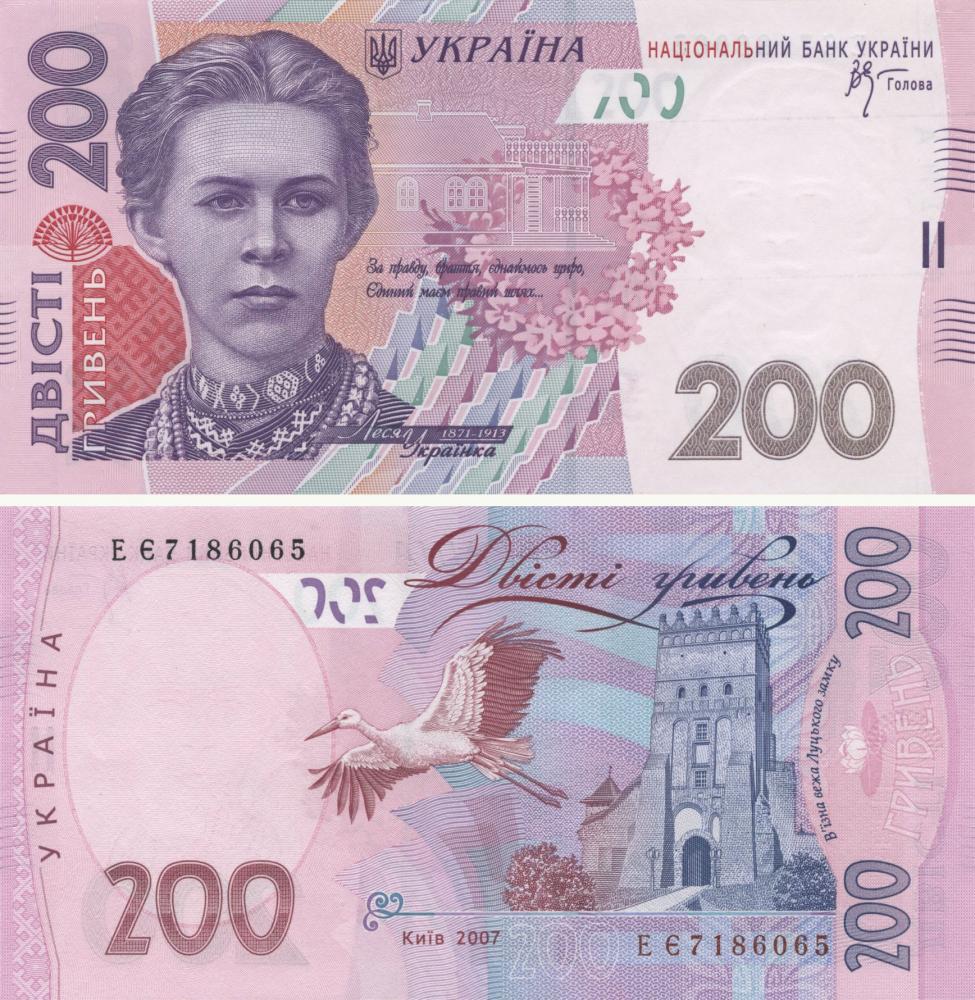 Коллекционная банкнота Украина 200 гривен 2007 Стельмах UNC P123a (Б09604)