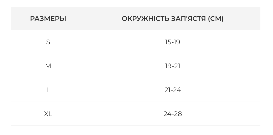Бандаж для фиксации запястья эластичный трикотажный Orthopoint ELS-04 XL (1801954361) - фото 2