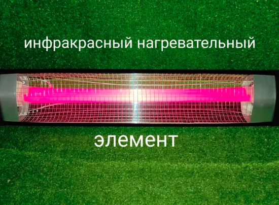 Инфракрасный обогреватель Onix 2 кВт (30659306) - фото 5 Инфракрасный обогреватель Onix 2 кВт (30659306) - фото 5