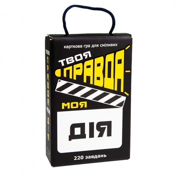 Настольная игра Твоя правда мое действие 30233 на украинском языке (31155705)