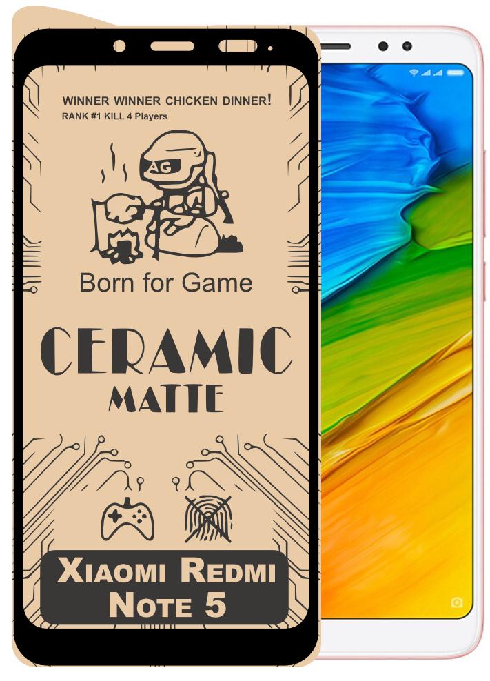 Захисна плівка керамічна Ceramic Xiaomi Redmi Note 5 матова (16538)