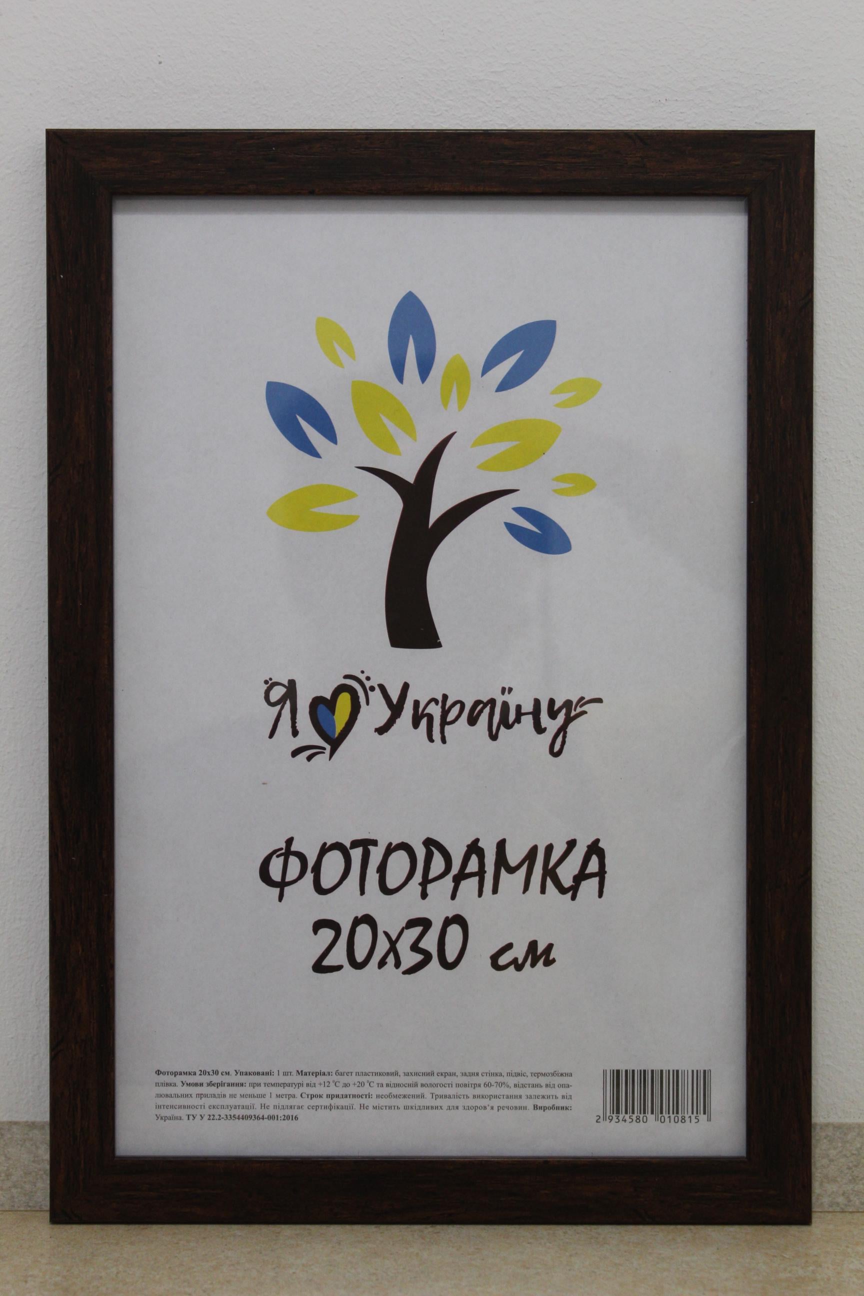 Рамка для фото UAFRAME 2014-В186 скло/картон 20х30 см Коричневий (35004704)