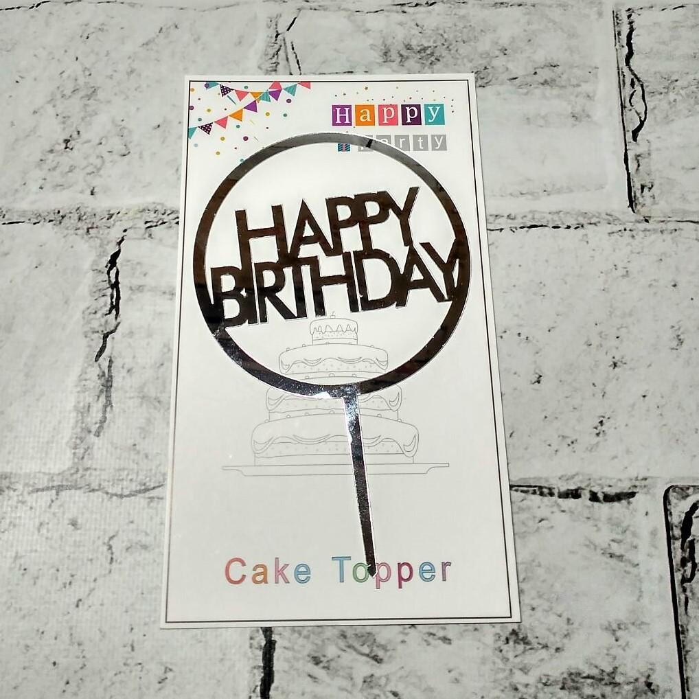 Топпер в торт Happy Birhday Серебристый (MR22-170-2) Топпер в торт Happy Birhday Серебристый (MR22-170-2)