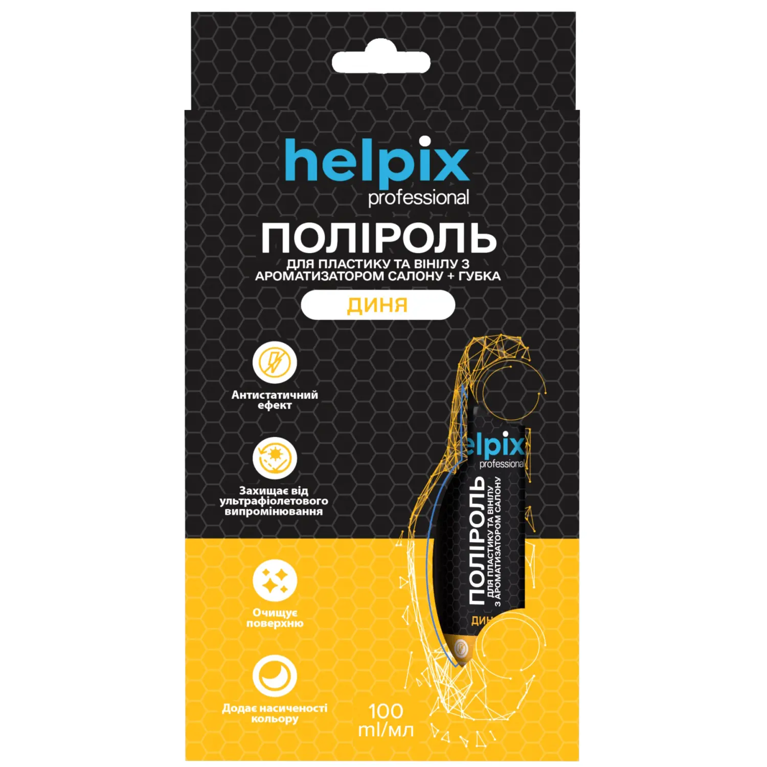 Поліроль HELPIX Professional для пластику і вінілу з губкою Диня 100 мл (4823075804078)