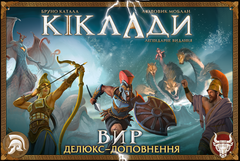 Настільна гра "Кіклади. Вир Cyclades: Maelstrom Expansion"