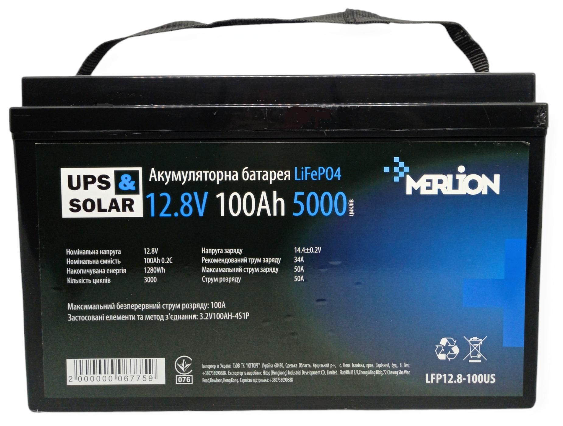 Акумулятор літій-залізо-фосфатний Merlion LiFePO4 BMS 12.8V 100AH ​​5000+ циклів