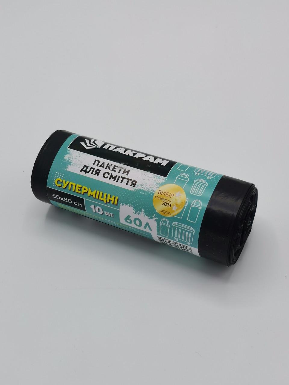 Суперміцні пакети для сміття ПАКРАМ 60 л 10 шт.