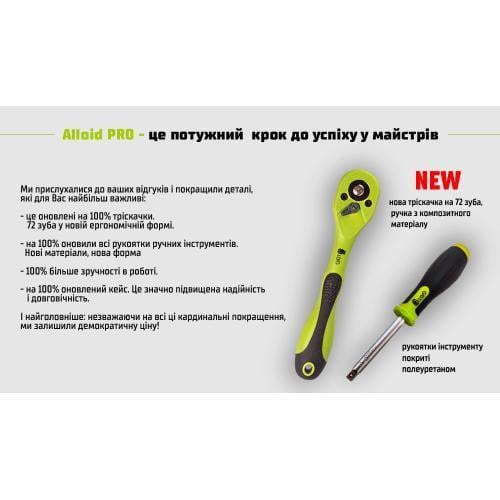 Набор инструментов Alloid универсальный 94 пр. 6-гранный трещотки 72 зуба 1/4-1/2" (TS-94) - фото 3 Набор инструментов Alloid универсальный 94 пр. 6-гранный трещотки 72 зуба 1/4-1/2" (TS-94) - фото 3