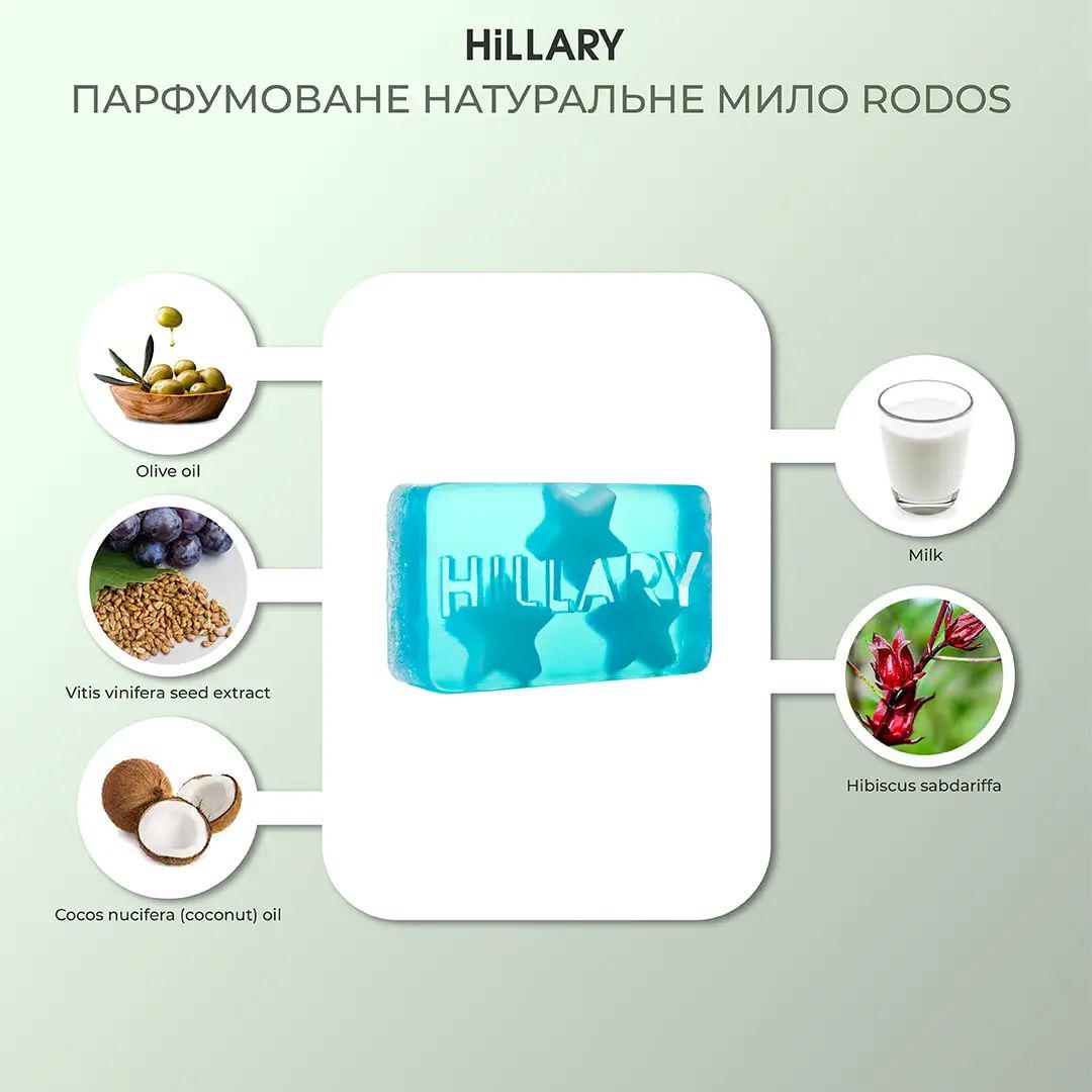 Мыло парфюмированное натуральное Hillary Rodos Parfumed Oil Soap 130 г (HI-02-008) - фото 5