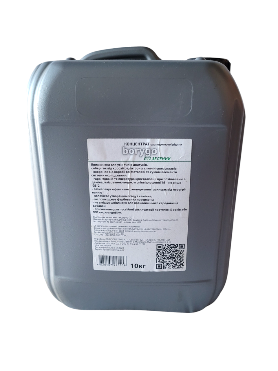Охолоджуюча рідина Orlen Oil Borygo G12 концентрат 10 кг Зелений