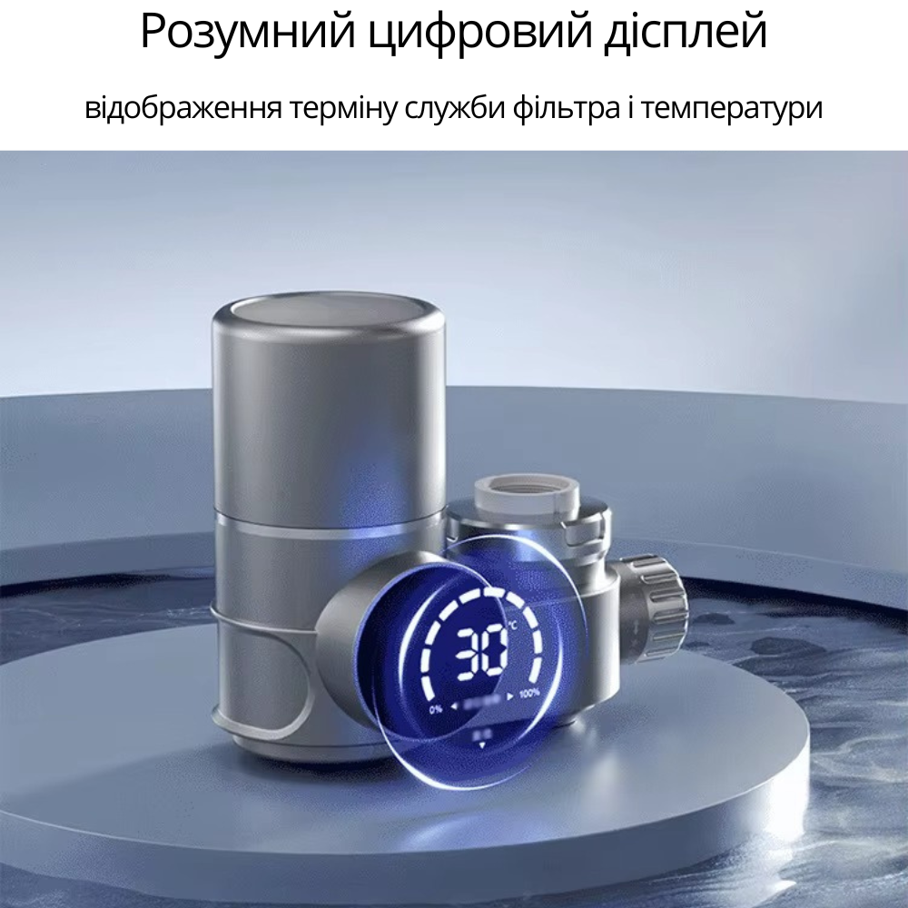 Фільтр-насадка на кран для очищення проточної води на кухню та ванну кімнату універсальна зі смарт дисплеєм - фото 4 Фільтр-насадка на кран для очищення проточної води на кухню та ванну кімнату універсальна зі смарт дисплеєм - фото 4