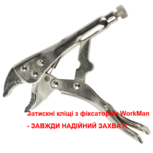 Затискні кліщі з фіксатором 130 мм WorkMan ARC-130 (73) - фото 2
