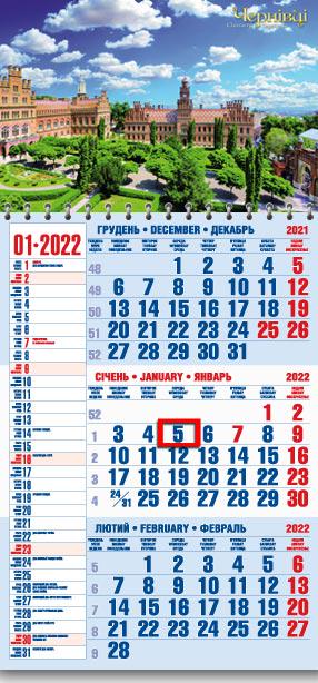 Календарь настенный квартальный МАРКО на 2022 год офисный 1 Черновцы (офіс1-37 2022)