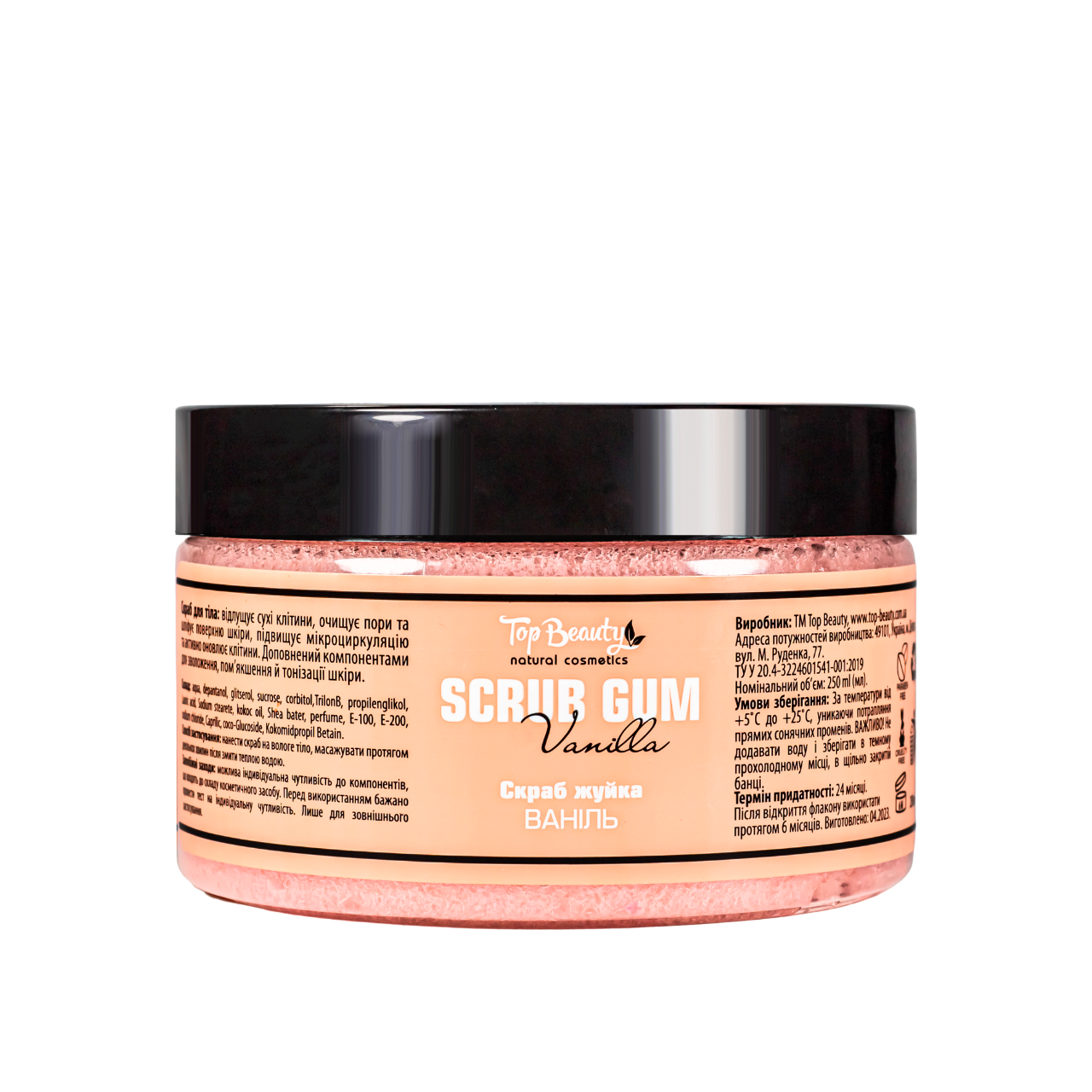 Скраб жвачка для тела Ваниль Top Beauty 250 мл
