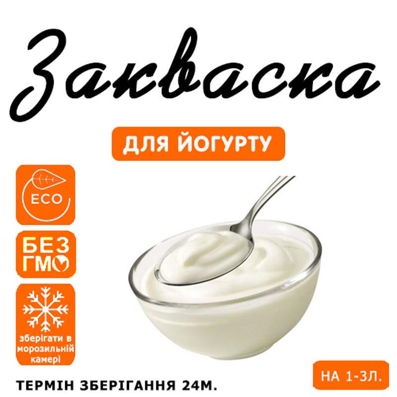 Закваска для йогурту Cheese master на 1-3 л молока (1087665363) - фото 3