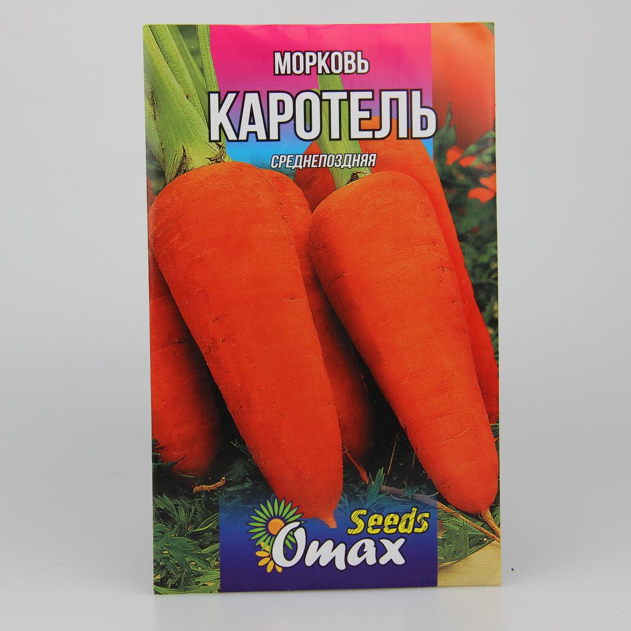 Насіння моркви Каротель 10 г (22894)