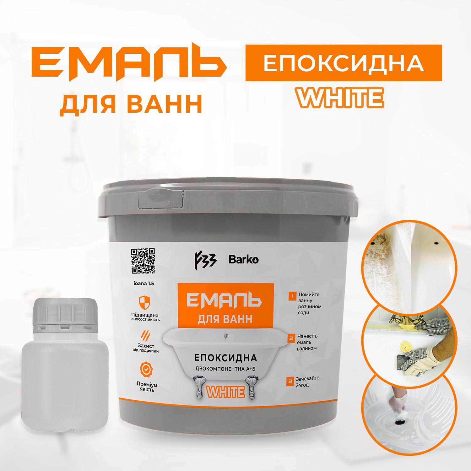Эмаль для ванны Barko без запаха 1,5-1,7 м (20317194) - фото 3 Эмаль для ванны Barko без запаха 1,5-1,7 м (20317194) - фото 3