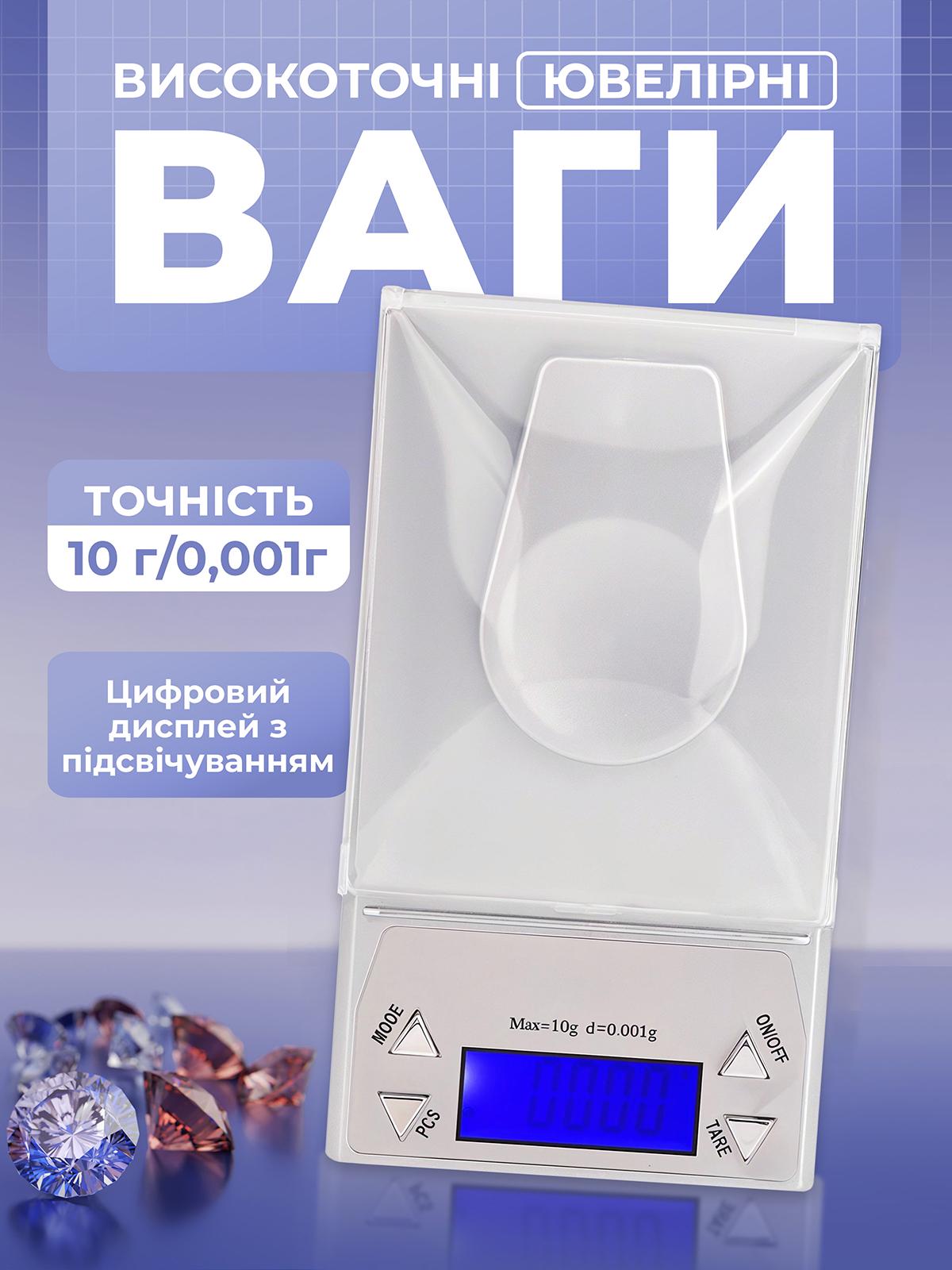 Ваги ювелірні електронні портативні Kayfovo L-77 високоточні кишенькові 10 г/0,001 г (29245) - фото 2 Ваги ювелірні електронні портативні Kayfovo L-77 високоточні кишенькові 10 г/0,001 г (29245) - фото 2