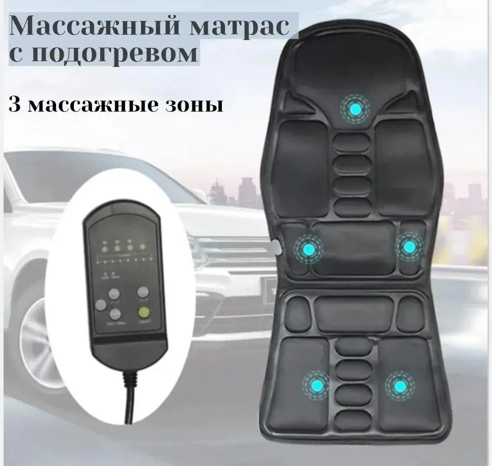 Масажна накидка з підігрівом Massage Cushion JB-100B 12/220V з пультом (22060829) - фото 3