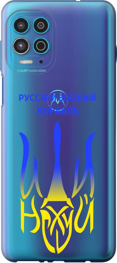 Чохол на Motorola G100 Російський військовий корабель іди на v7 (5261u-2359-42517)