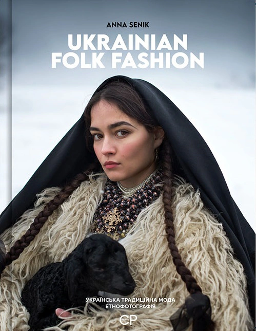 Книга "Ukrainian folk fashion"
