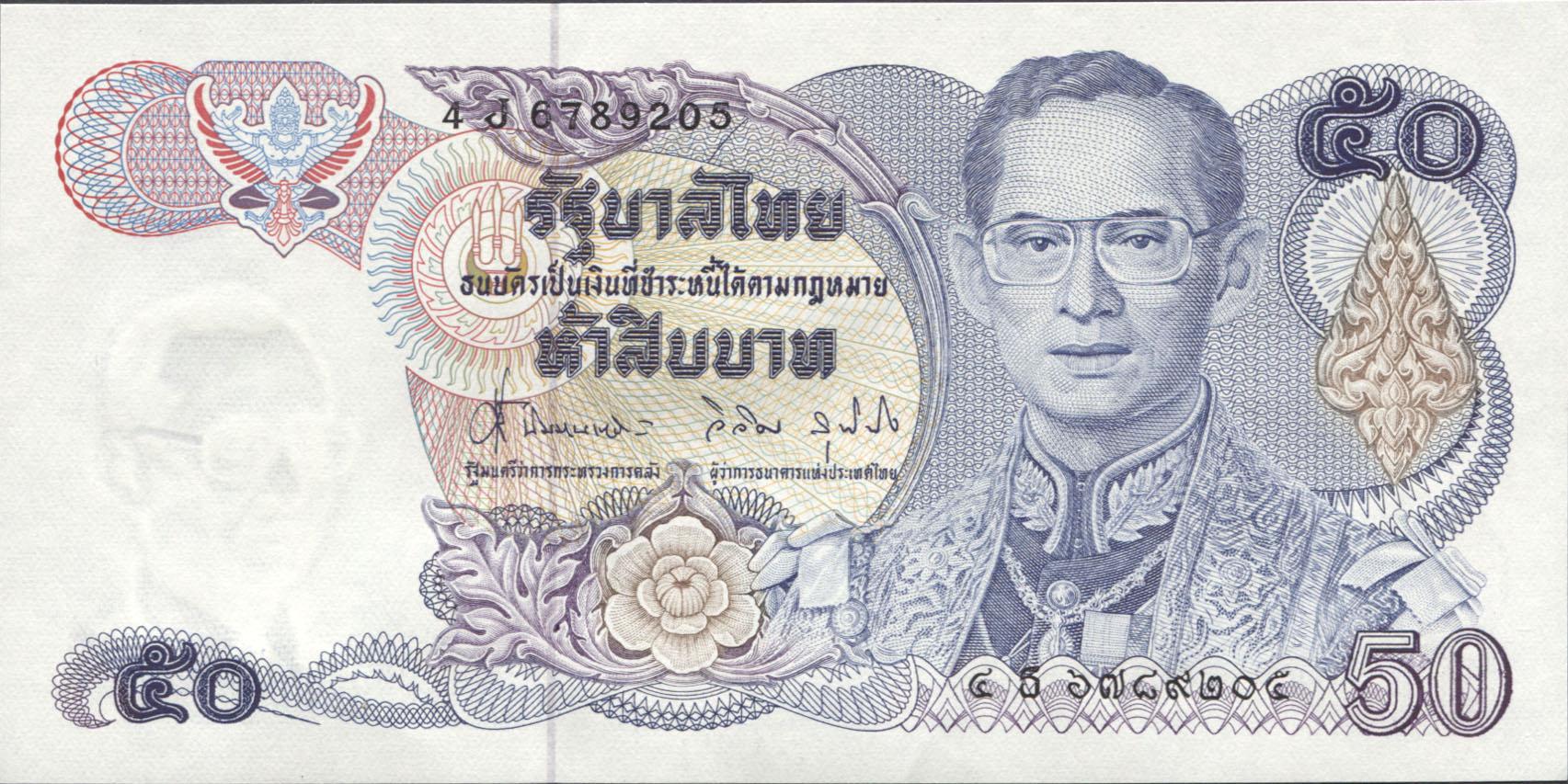 Коллекционная банкнота Таиланд 1985 50 батов 1985-1996 P90b 9 а UNC