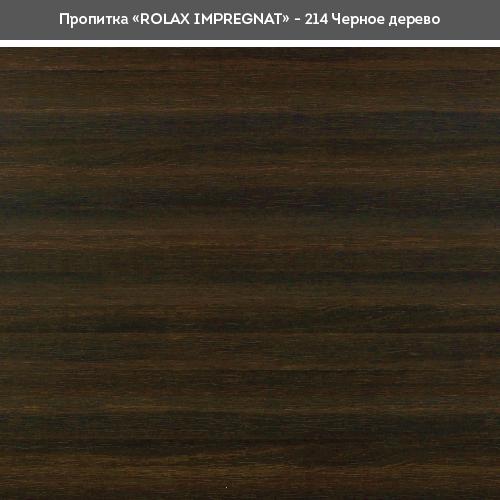 Просочення для дерева акрилове Rolax IMPREGNAT 3 л Чорне дерево (28/8160) - фото 2