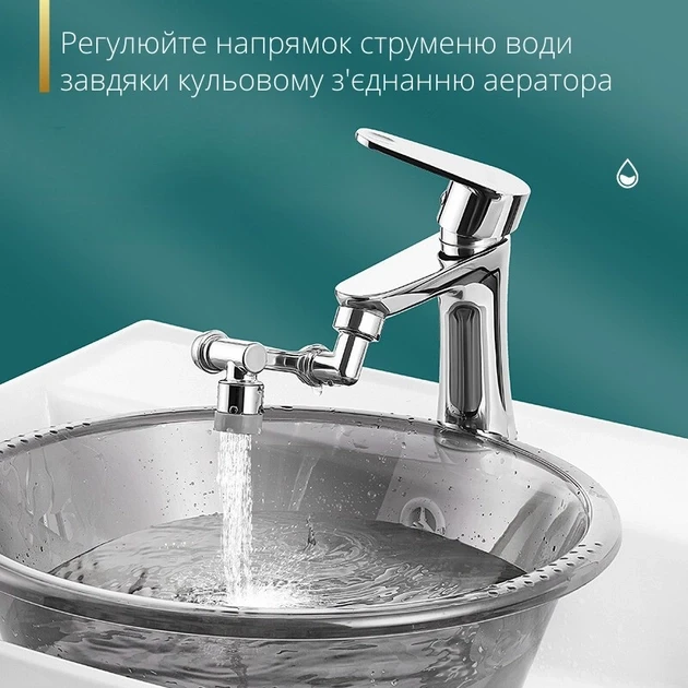 Аэратор для крана Faucet Splash Head с поворотом на 1080°/2 режима металл (1855075380) - фото 6