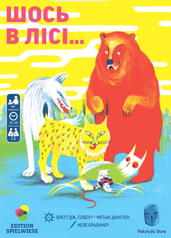 Настільна гра "Шось в лісі... Prey Another Day" (17386)