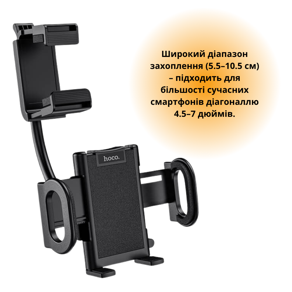 Держатель для телефона в машину Hoco на зеркало заднего вида (DCA9) - фото 6 Держатель для телефона в машину Hoco на зеркало заднего вида (DCA9) - фото 6