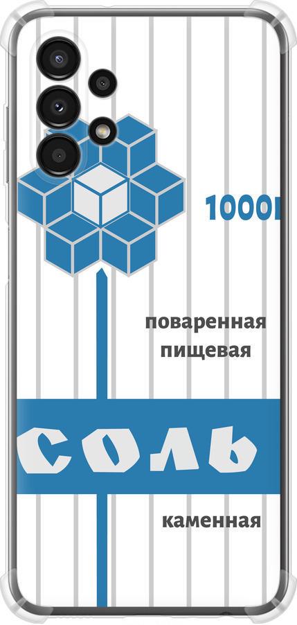 Чехол на Samsung Galaxy A13 A135F Соль (4855sp-2498-42517)