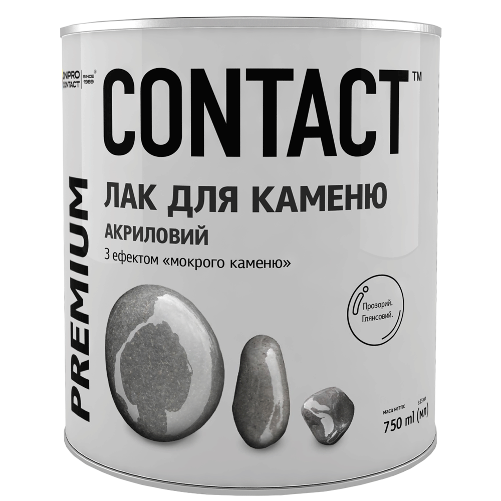 Лак акриловий Contact для каменю з ефектом мокрого каміння 0,75 кг (3874)
