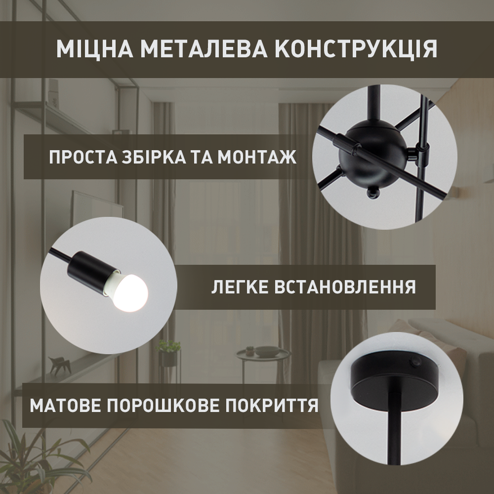 Люстра ESLLSE YORK R 510x380 мм на 6 ламп E27 Чорний (10468) - фото 10