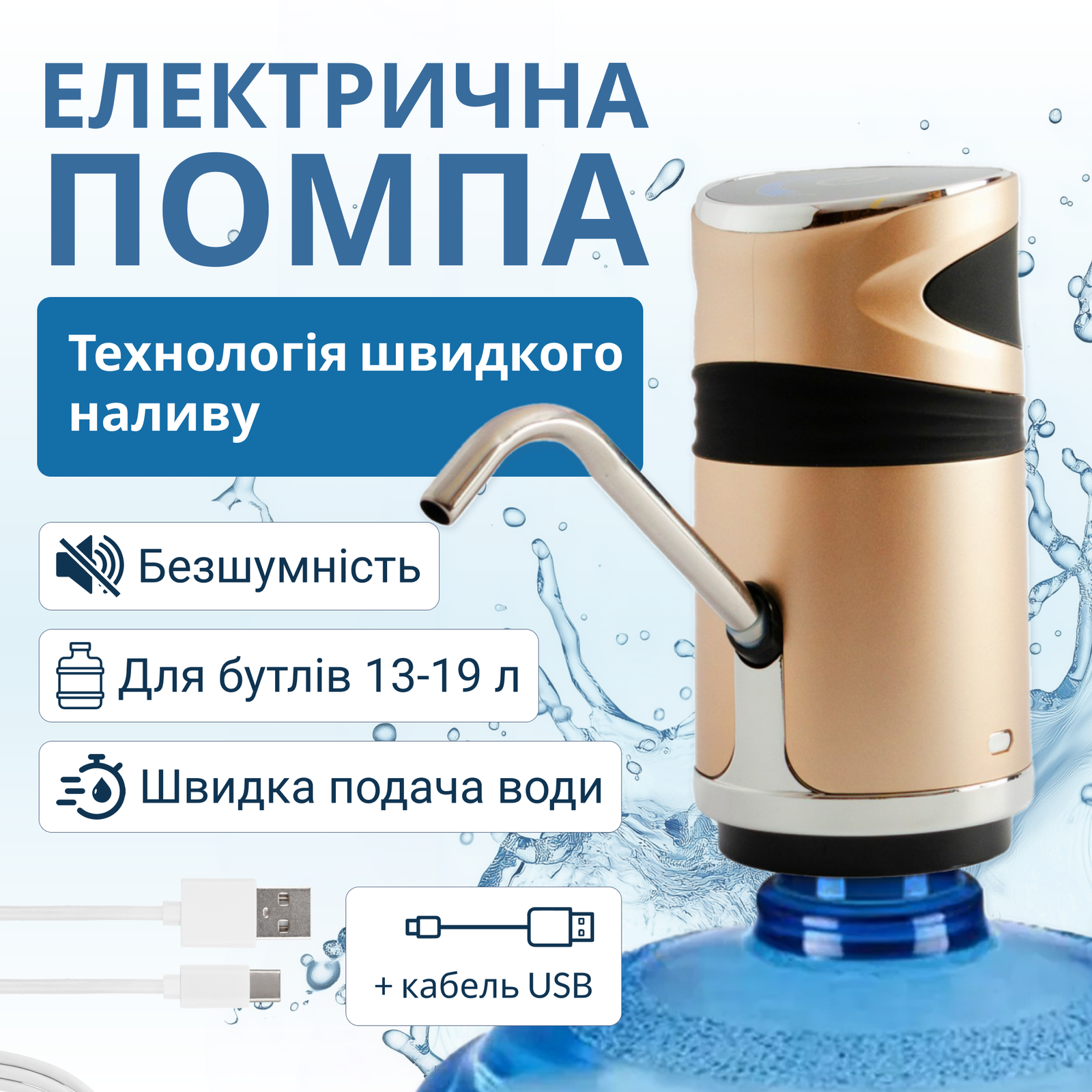Помпа для воды электрическая с защитой от детей VIO E12-DS Gold (9814) - фото 12 Помпа для воды электрическая с защитой от детей VIO E12-DS Gold (9814) - фото 12