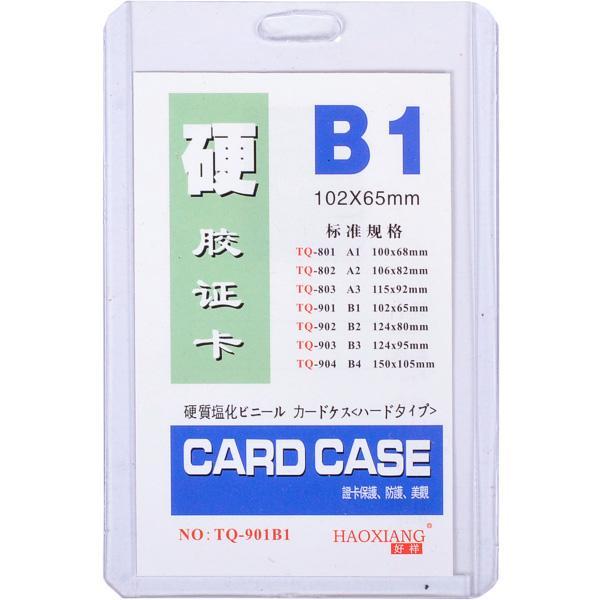 Бейджик В1 5х8,5 см Badge (3243)