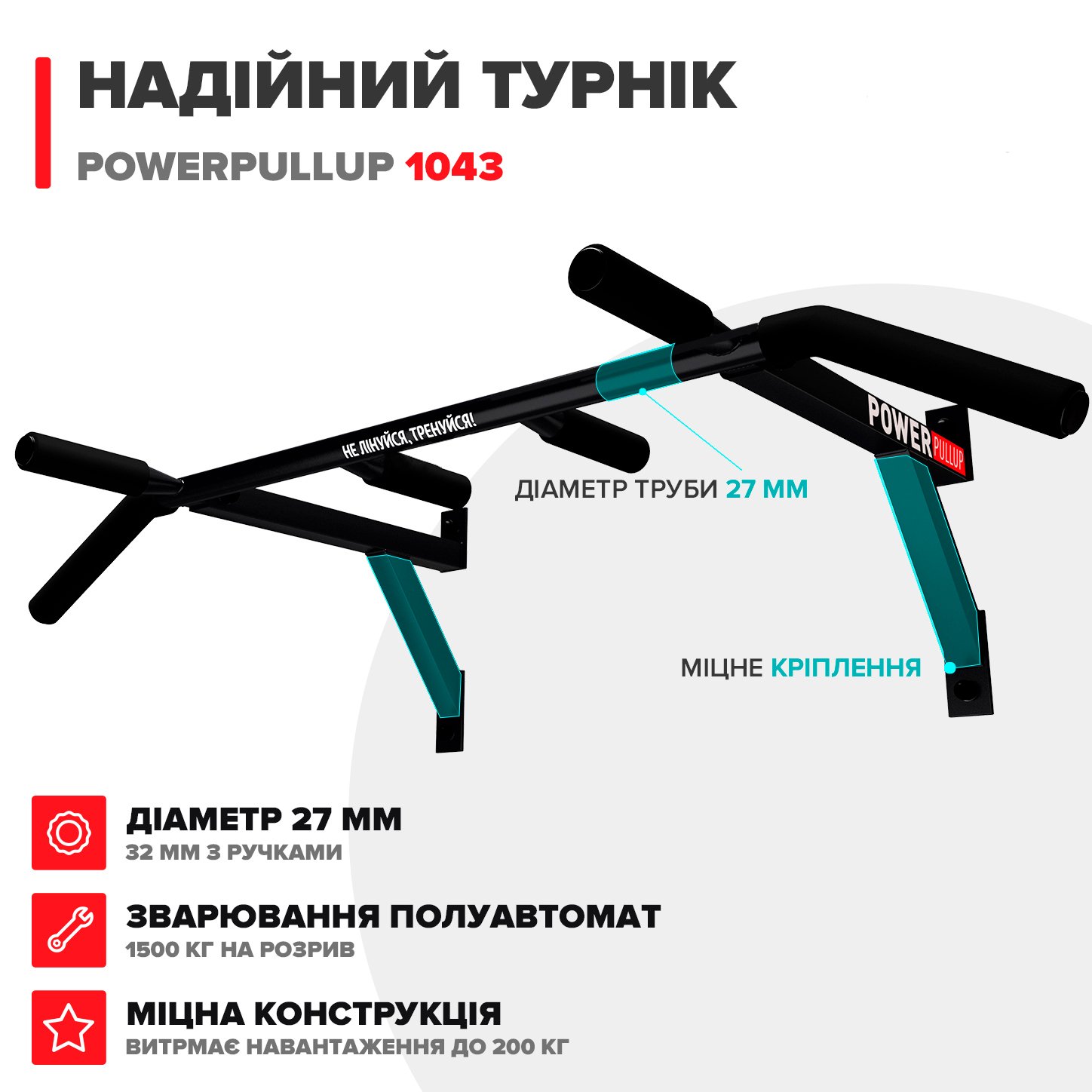 Турник настенный 4 хвата PowerPullUp P1043 - фото 4