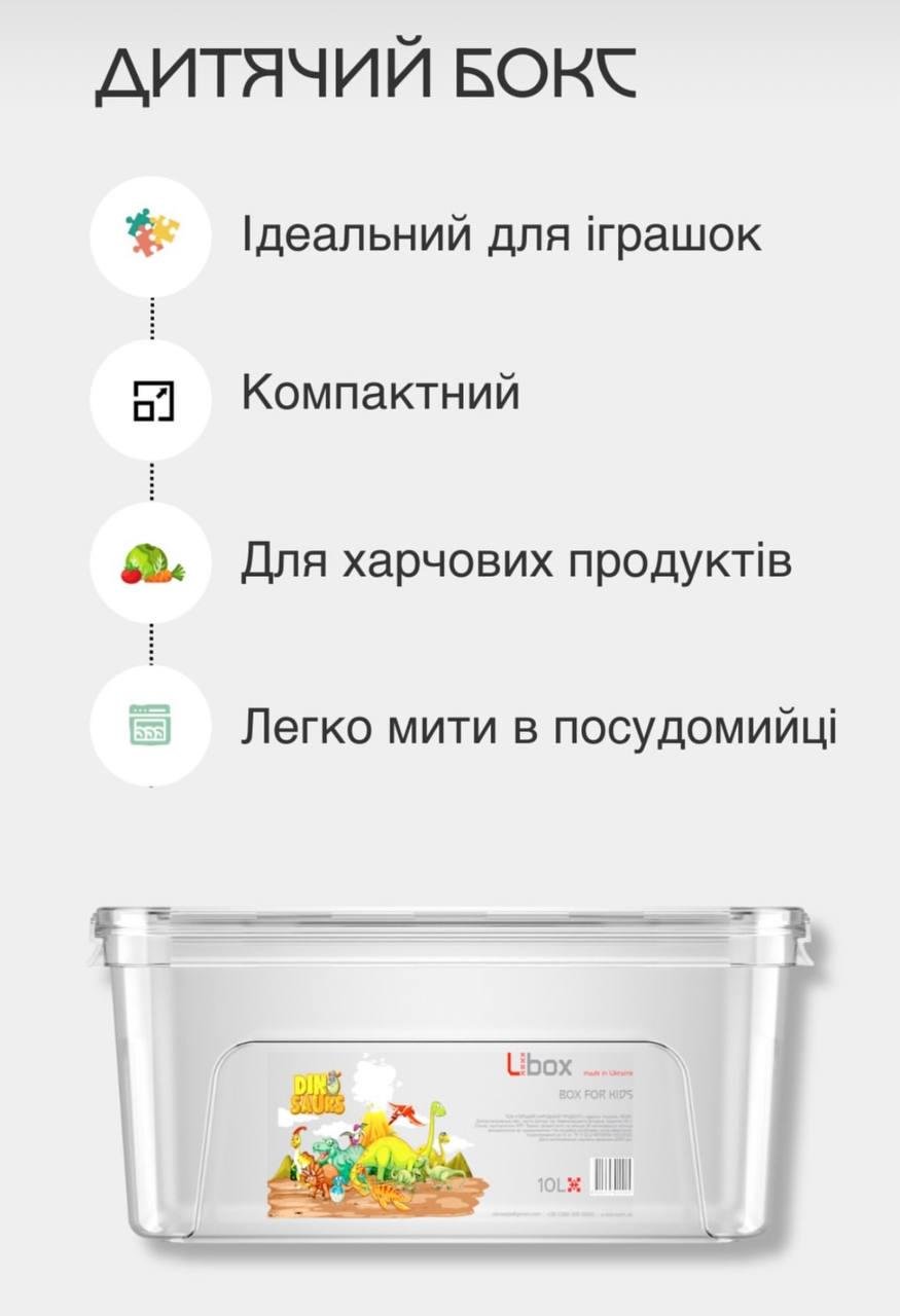 Контейнер для хранения детских игрушек ТМ Ubox 10 л (Д10) - фото 2