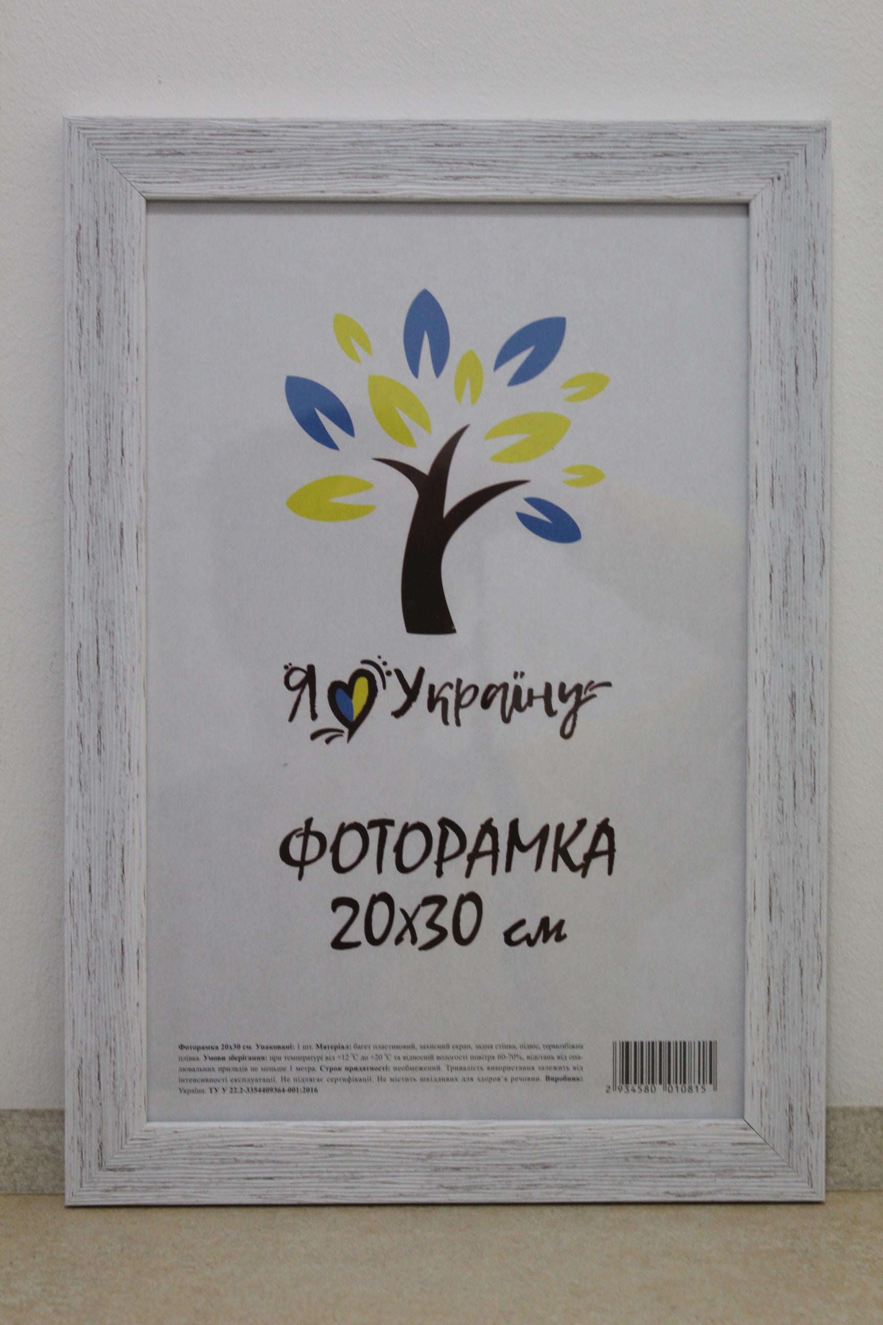 Рамка для фото UAFRAME 2616-х036 скло/картон 20х30 см Старовинне дерево (18713972)
