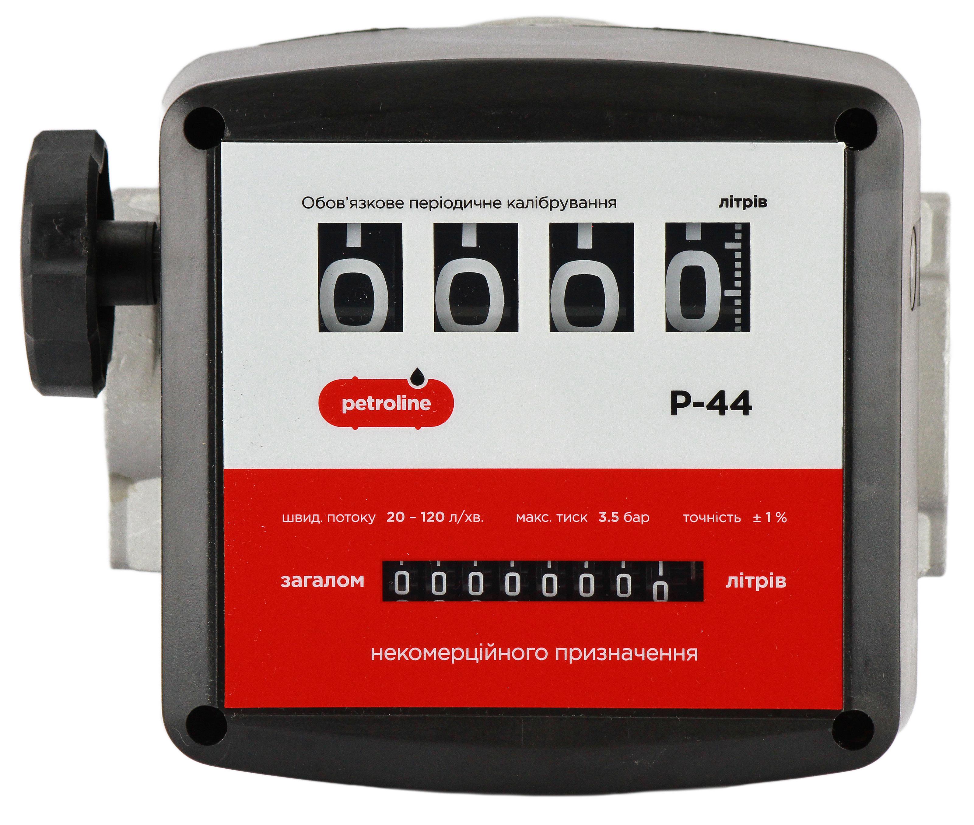 Счетчик механический для дизельного топлива Petroline P44 до 90 л/мин BSPP 1" (10989)