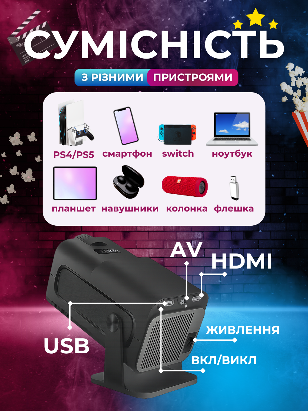 Проектор ігровий смарт Andowl Q-HD899X1 4k для фільмів/ігор/домашній кінотеатр з 2 джойстиками Чорний (28265407) - фото 3 Проектор ігровий смарт Andowl Q-HD899X1 4k для фільмів/ігор/домашній кінотеатр з 2 джойстиками Чорний (28265407) - фото 3