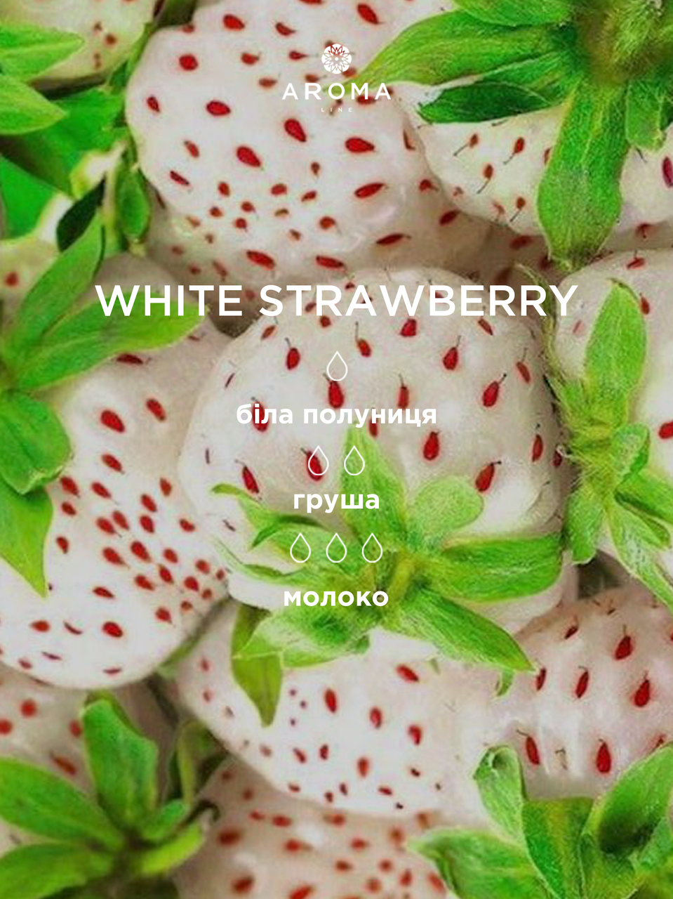 Аромат/віддушка для виготовлення мила та косметики White Strawberry 100 г - фото 2